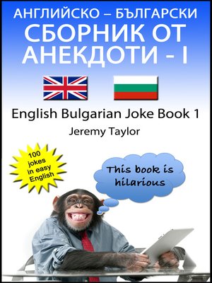 cover image of Английско